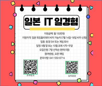 일경험 모집
